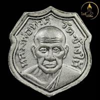 ราคา พ่อท่านพรหม วัดพลานุภาพ รุ่นพุทธคุณสยาม พรหม 93 เหรียญพิมพ์อาร์มหน้าหัวแหวน เนื้อกะไหล่เงิน หลวงพ่อทวด ยิงไม่เข้า ไม่ออก (28069450298)