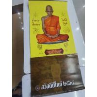 ราคา ปฎิทิน​หลวงพ่อรวย​วัดตะโก​ปี2568​ รับประกันแท้จากวัด (26117745938)