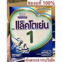 ราคา แล็คโตเย่น สูตร 1 ขนาด 600g.✅ ล็อตใหม่ล่าสุด (5437570338)