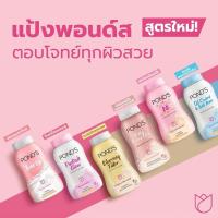 ราคา ว้าวคอสเมติกส์☁️POND'S Powder แป้งฝุ่นพอนด์ส 50g.☁️ (18088090031)