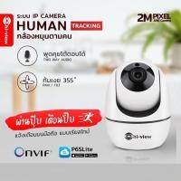 ราคา Hi-view กล้องวงจรปิดติดตามบุคคล wifi รุ่น ROBOT20-4 Wi-fi Camera กล้องวงจรปิดไร้สาย 2ล้านพิกเซล กล้องไร้สาย (12023340317)