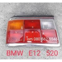 ราคา ไฟท้าย​ BMW​ E12​ ไฟท้าย520 (10810395793)