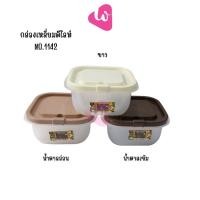 ราคา NO.1142 กล่องสี่เหลี่ยมถนอมอาหาร กล่องใส่สิ่งของ แข็งแรง ทนทาน (17398056061)