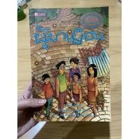 ราคา ผู้มาเยือน(มือสองสภาพพอใช้) (12075200527)