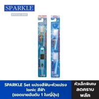 ราคา แปรงสีฟัน sparkle ionic ญี่ปุ่นa White Hap ขนาด 60 g.+แปรงสีฟัน Ionic รุ่น (Pink) SK0306 (SK0067+SK0295)แปรงสีฟันไฟฟ้า (4349777936)