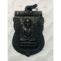 ราคา หลวงปู่ทวดเหยียบน้ำทะเลจืด เหรียญเสมารุ่นแรก ปี 2500 เนื้อนวโลหะ วัดช้างไห้ จังหวัดปัตตานี (9784616003)