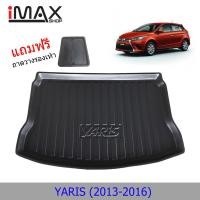 ราคา ถาดท้ายรถยนต์ TOYOTA YARIS 2013-2016 ถาดวางของท้ายรถ (7938308076)