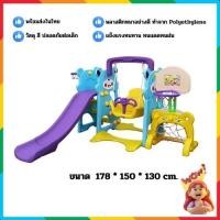 ราคา สไลเดอร์เซ็ตใหญ่กระดานลื่นครอบครัวหมี 5 in1 สไลเดอร์ ชิงช้า แป้นบาส ประตูฟุตบอล ของเล่นเด็ก,เครื่องเล่นสนาม พร้อมส่ง (26753943758)