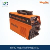 ราคา ตู้เชื่อม Megatec รุ่นMega-500 พร้อมอุปกรณ์ (6948107146)