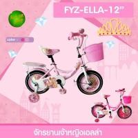 ราคา itimtoys จักรยาน จักรยานเด็กเล่น จักรยานมีตะกร้าหน้า จักรยานเด็กลายเจ้าหญิงสุดสวย รุ่นELLA-12 (20890387039)