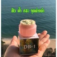 ราคา ครีมสาหร่ายน้ำนมข้าว DB-1 = 1 กระปุก (22364505248)