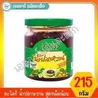 ราคา ตะไคร้ น้ำปลาหวาน สูตรเผ็ดน้อย 215 กรัม (3237213357)