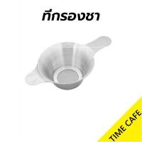 ราคา ส่งฟรี ที่กรองชา สแตนเลส หนา อุปกรณ์ชงชา Stainless Tea Infuser (28171178490)