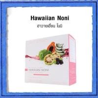 ราคา Unicity Hawaiian Noni ฮาวายเอี้ยน โนนิ (15512377729)
