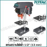 ราคา Total แท่นสว่านไฟฟ้า 1/2 นิ้ว รุ่น TDP133501 ( สว่านแท่น / แท่นเจาะ ) ( Drill Press ) แท่นสว่าน สว่านแท่น (5379755208)