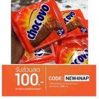 ราคา Choc ovo (Ovomaltine Bar) ช็อกโกแลตโอวัลตินบาร์อร่อยมาก เข้มข้น หอมกลิ่นโอวัลตินสุดๆ อยากให้ได้ลิ้มลอง อร่อยฟิน (813208135)