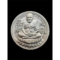 ราคา พระผงหลวงปู่ทวด หลังพระพิฆเนศ ปี50 วัดเขาอ้อ จ.พัทลุง (24124302934)
