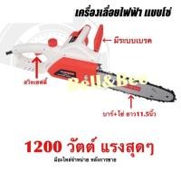 ราคา เลื่อยโซ่ไฟฟ้า STARWAY 11.5 นิ้ว 1200w รุ่น STW501 (มาแทน STW113) (19576555856)