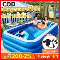 ราคา สระน้ำเป่าลม 2เมตร 3 เมตร 3 ชั้น สระน้ำขนาดใหญ่ สระน้ำครอบครัว สระว่ายน้ำเป่าลม เล่นได้ทั้งครอบครัวสระน้ำราคาถูก (25825870436)