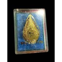 ราคา (กล่องเดิม) เข็มกลัด สก. (พระราชทาน) เข็มเฉลิมพระชนพรรษา พระพันปีหลวง สก 60 พรรษา ครบ 5 รอบ ปี 2535 เก่าเก็บ (27361327905)
