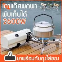 ราคา เตาแก๊สกระป๋องแบบพกพา เตาปิกนิคแบบพับได้ gas stove เตาแก๊สพกพา เตาอเนกประสงค์ เตาแก๊สกระป๋อง เตาแก้วปิคนิคแคมป์ปิ้ง (26300506198)