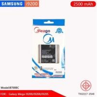 ราคา Battery Meago Samsung Galaxy Mega 6.3 (4604279452)