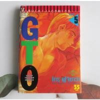 ราคา GTO เล่ม 5 - การ์ตูนมือสอง (19340848613)