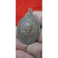 ราคา เหรียญหลวงปู่เครื่อง วัดเทพสิงหาร ปี20 รวมใจสู่ชายแดน (29076246256)