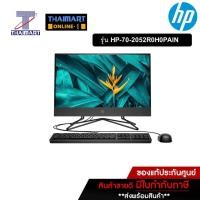 ราคา HP คอมพิวเตอร์ออลอินวัน All in one 21.5 นิ้ว HP Pro 205 G4 2R0H0PA-IN | ไทยมาร์ท THAIMART (12978306330)