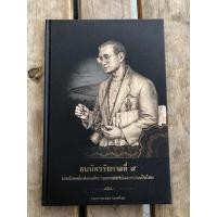 ราคา ธนบัตรรัชกาลที่ 9 . (19266051572)