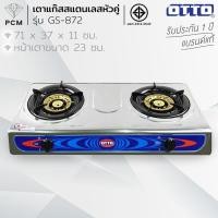 ราคา OTTO (PCM) เตาแก๊สสแตนเลสหัวคู่ รุ่น GS-872 - SILVER (1867361916)