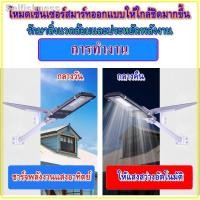 ราคา คุณภาพสูง☢℡❦ไฟถนนโซลาร์เซลล์รับประกัน1ปี สว่างมากกว่า12ชั่วโมง MRP LED​ solar street light​ โคมไฟโซล่าเซลล์ 1200w (12909139159)