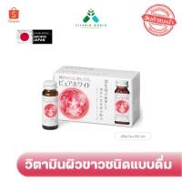 ราคา Shiseido Pure White drink แบบดื่ม วิตามินผิวขาว ขนาด 10ขวด (กล่องสีขาว) (4634462736)
