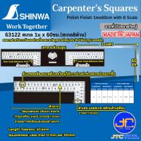 ราคา Shinwa ฉากทั่วไปขนาดใหญ่ - Large Square (20411200327)