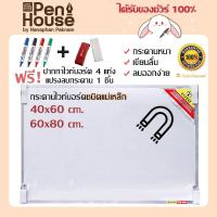 ราคา (ชนิดแม่เหล็ก) กระดานไวท์บอร์ดติดผนัง 40x60 ซม. 60x80 ซม. แถมปากกา 4 ด้าม และที่ลบกระดาน 1 ชิ้น กระดานลบได้ White Board (21917588341)