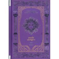 ราคา หนังสือ เทพกรีกและหมู่ดาว ผู้เขียน คอสมอส สำนักพิมพ์ ไทยควอลิตี้บุ๊คส์ (24269501848)