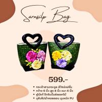 ราคา กระเป๋าสานกระจูด ปักริบบิ้นดอกไม้ (เลือกสีในแชท) (19016871435)