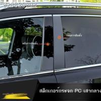 ราคา 【 2023 DEEPAL L07】Changan สีน้ำเงินเข้ม SL03/Lumin Lantuo Kaicheng F70 Ruicheng CC/PLUS กระจกตัดหน้าต่างเสากลางสติกเกอร์ (25933115235)