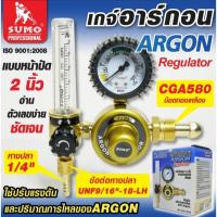 ราคา SUMO เกจ์ อาร์กอน Argon Regulator แบบ หัวเดี่ยว สำหรับงานเชื่อม อาร์กอน #เกจ์ #อากอน (27604287257)