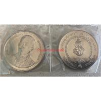 ราคา 20 บาท 50 พรรษา (28 กค 2545) (10827532358)