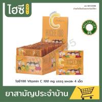 ราคา HICEE 100 mg.4’SX40.ไฮซี ซอง4เม็ด(40ซอง/กล่อง) วิตามินซี สำหรับเด็ก ชนิดอม (25607981501)