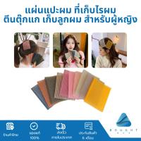 ราคา แผ่นแปะผม ที่เเปะผม ที่เก็บไรผม ตีนตุ๊กแก ติดผมแต่งหน้า เก็บลูกผม สำหรับผู้หญิง 1 กล่อง 10 ชิ้น (24211733325)