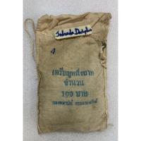 ราคา เหรียญ 1 บาท หลังวัดพระแก้ว ( UNC ) ถุงยังไม่แกะ ( โค๊ด 25 ) ตัวติดอันดับ 1 ในรุ่นนี้ จำนวน 1 ถุง 100 เหรียญ (12229623344)