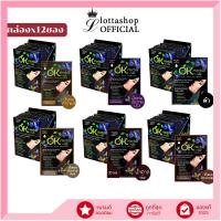 ราคา แท้/ถูกที่สุด/ไลฟ์ทุกวัน(กล่องX12ซอง) OK Herbal แชมพูปิดผมขาว โอเค เฮอเบิล บาย เอ็ม-จอย คัลเลอร์ แคร์ แชมพู (25205680388)