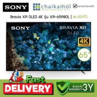 ราคา SONY TV Smart TV XR-65A80L 65 นิ้ว | BRAVIA XR | OLED | 4K Ultra HD | HDR | สมาร์ททีวี Google TV (20595841528)