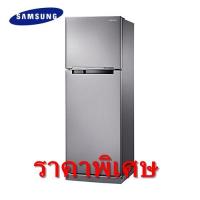 ราคา SAMSUNG ตู้เย็น 2 ประตู (9.1 คิว, สี Metal Graphite) รุ่น RT25FGRADSA/ST (ชลบุรี ส่งฟรี) (2699306090)