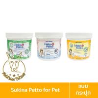 ราคา [MALETKHAO] Sukina Petto (ซูกินะ เพ็ดโตะ) แบบกระปุก ผ้าเช็ดทำความสะอาด ตา หู ฟัน ของสัตว์เลี้ยง แบบอ่อนโยน (18543791192)