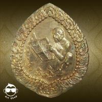 ราคา เหรียญหลวงพ่อคูณ ปริสุทโธ วัดบ้านไร่ รุ่น กูชอบอ่านหนังสือพิมพ์ พ.ศ. 2539 (7816405755)