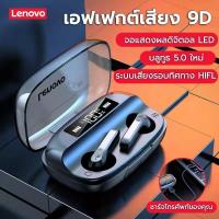 ราคา Lenovo QT81 หูฟังไร้สาย IPX4 Waterproof And HD Music Bluetooth 5.0 Hifi stereo 9D bass คุณภาพดี ใช้ได้ทุกรุ่นทุกยี่ห้อ (18284586566)