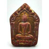 ราคา พระขุนแผนผงพรายกุมาร พิมพ์ใหญ่ เนื้อผสมปูนกินหมาก บล๊อคไหล่หลุม ฝังตะกรุดรวม 21 ดอก (หน้า5 หลัง16) หลวงปู่ทิม ปี 2515 (4354112347)